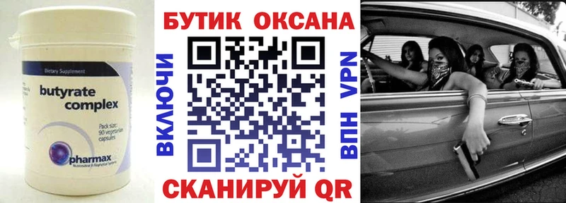 БУТИРАТ 1.4BDO  Купить закладки  Нерчинск 