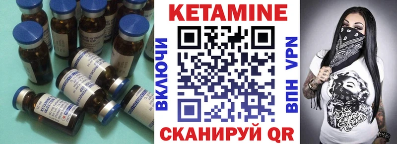 Купить где  Нерчинск  Кетамин VHQ 