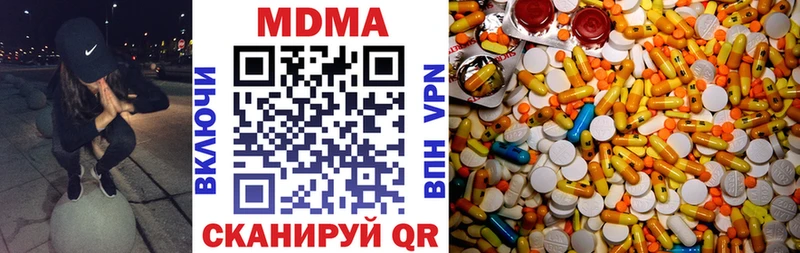 MDMA Molly  Купить где  Нерчинск 