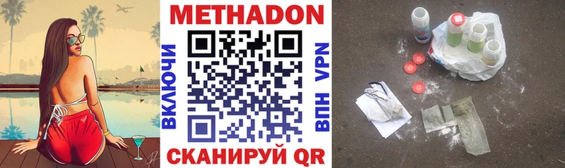 МЕТАДОН кристалл  Купить закладки  Нерчинск 